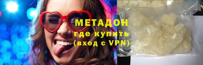 что такое   omg ссылки  Метадон methadone  Жуковский 